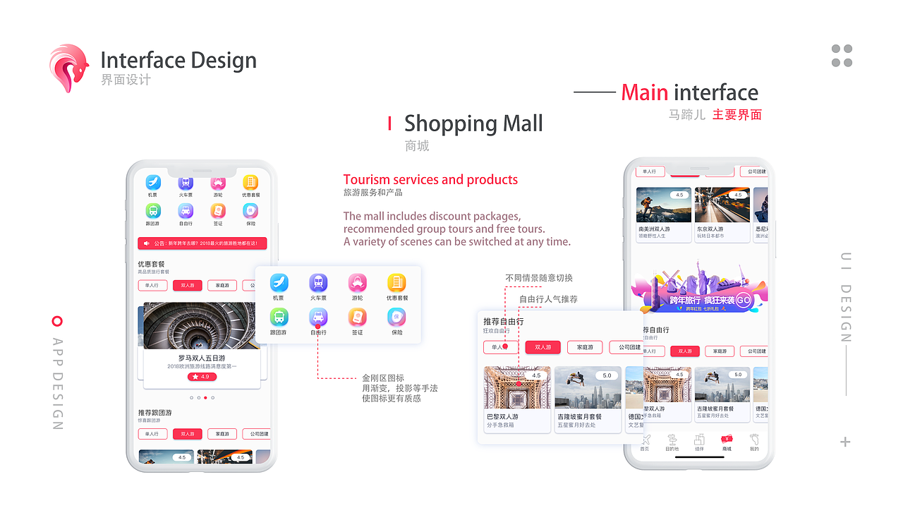 JUST GO - APP DESIGN（图ZMTQ5OTU0MTQ0） - APP界面 - 站酷设计师阿洙原创素材 - 站酷ZCOOL
