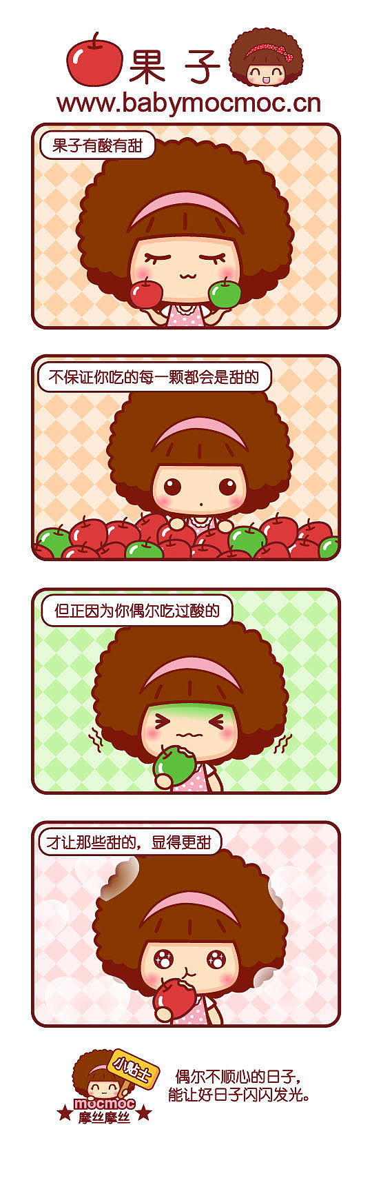 摩丝摩丝漫画～10月（图ZMTgyOTUwNjY0） - 短篇/格漫 - 站酷设计师碳碳原创素材 - 站酷ZCOOL