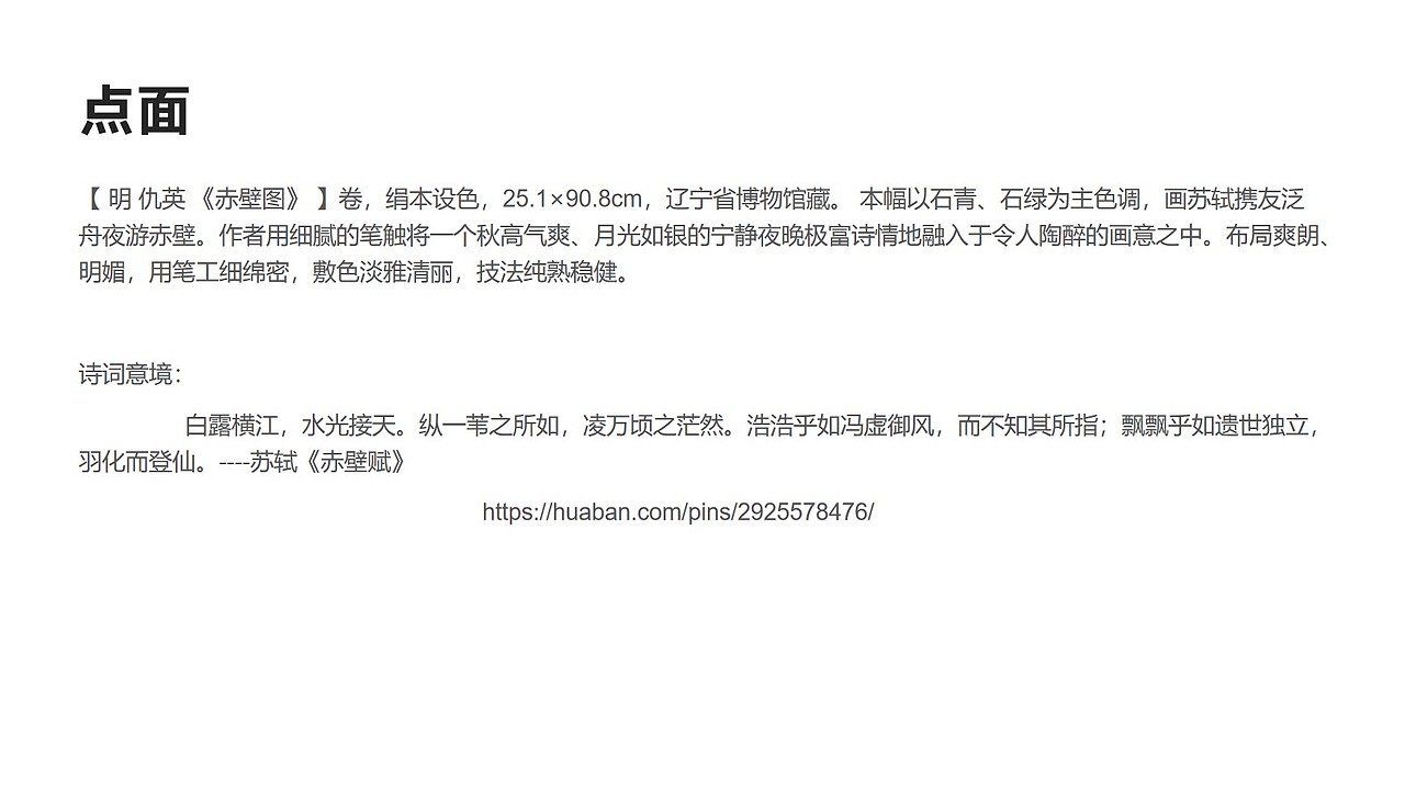 诗词意境（图ZMTk3OTkxMTQ0） - 其他 - 站酷设计师嚼蜡原创素材 - 站酷ZCOOL