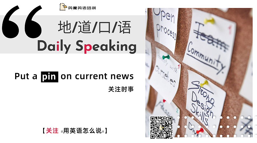 关注用英语怎么说？英魔口语英语学习（图ZMjEwNDY5OTI4） - 海报 - 站酷设计师英魔英语培训原创素材 - 站酷ZCOOL