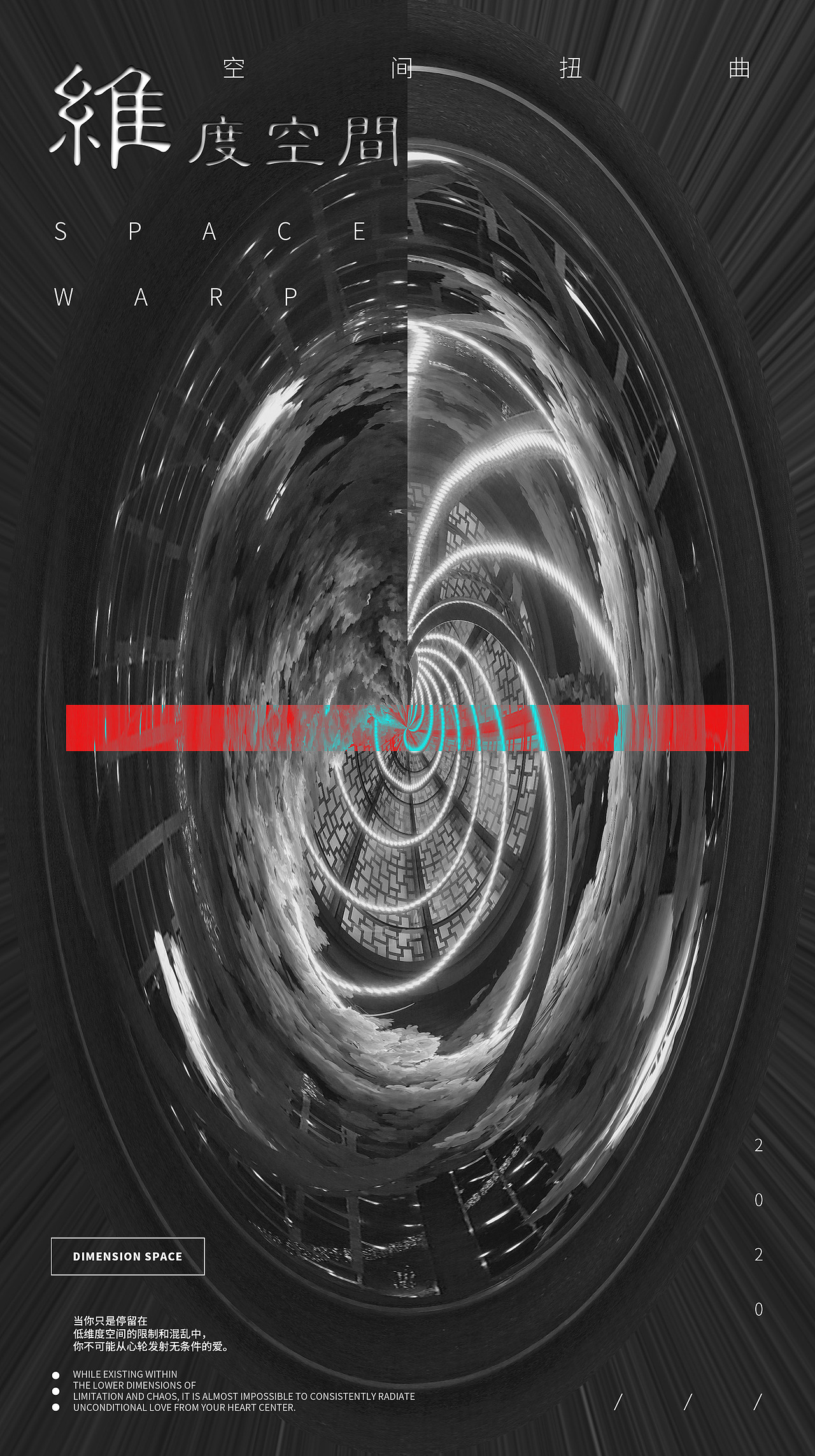 维度空间|平面|海报|设计的士_原创作品-站酷zcool