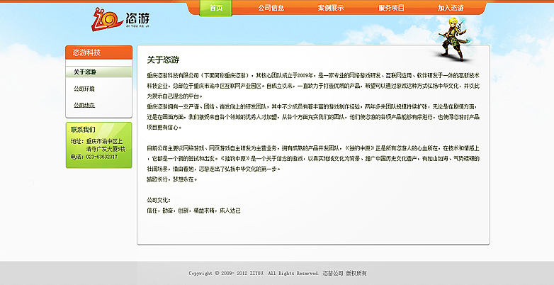 近期网页设计合集(附PSD下载)