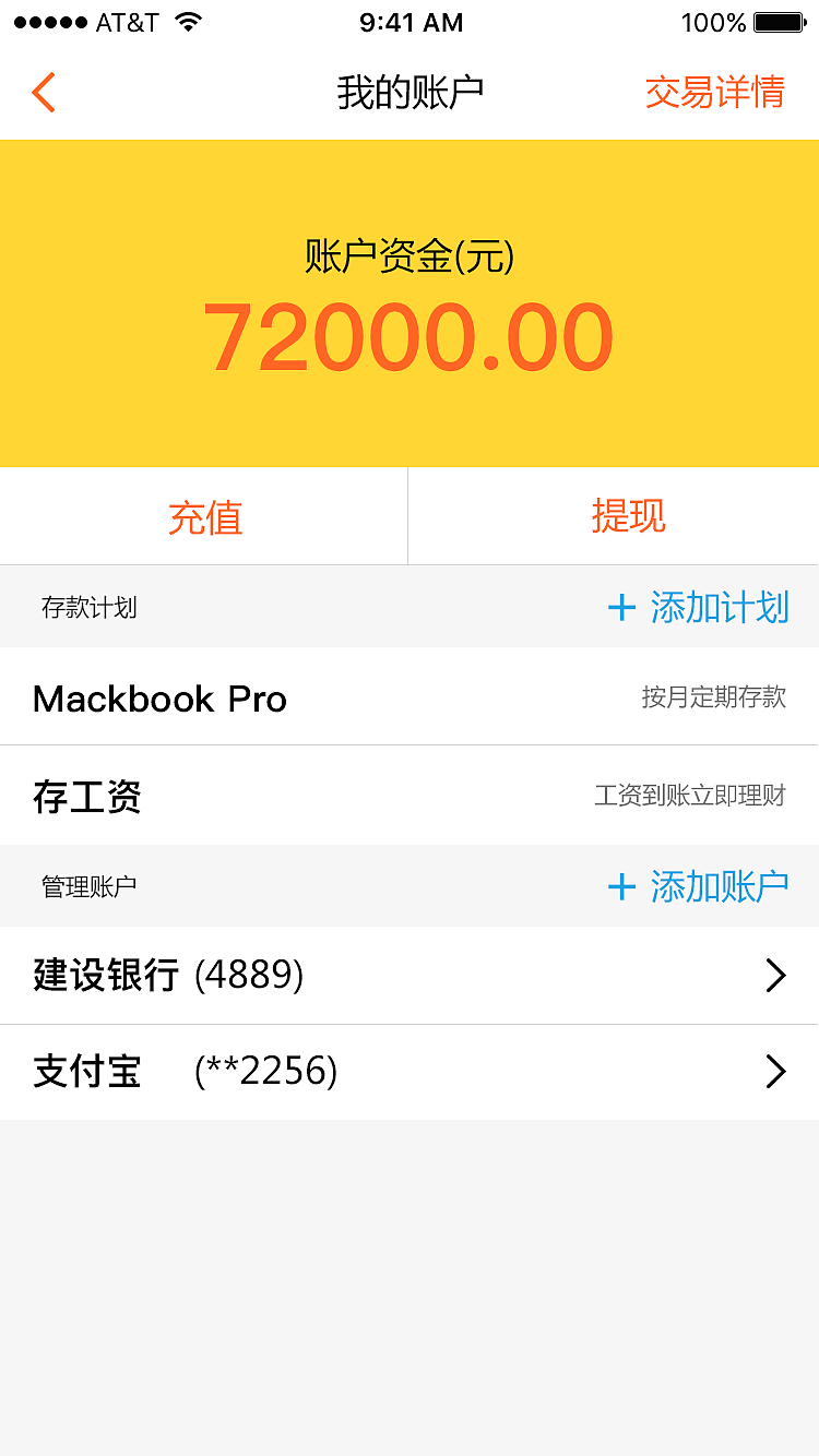 《元宝来》互联网金融app（图ZNTgwOTY5NDA=） - APP界面 - 站酷设计师Qjgam原创素材 - 站酷ZCOOL
