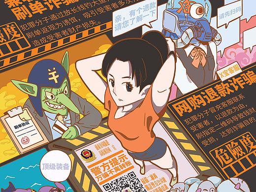 大学生新生提高安全意识海报