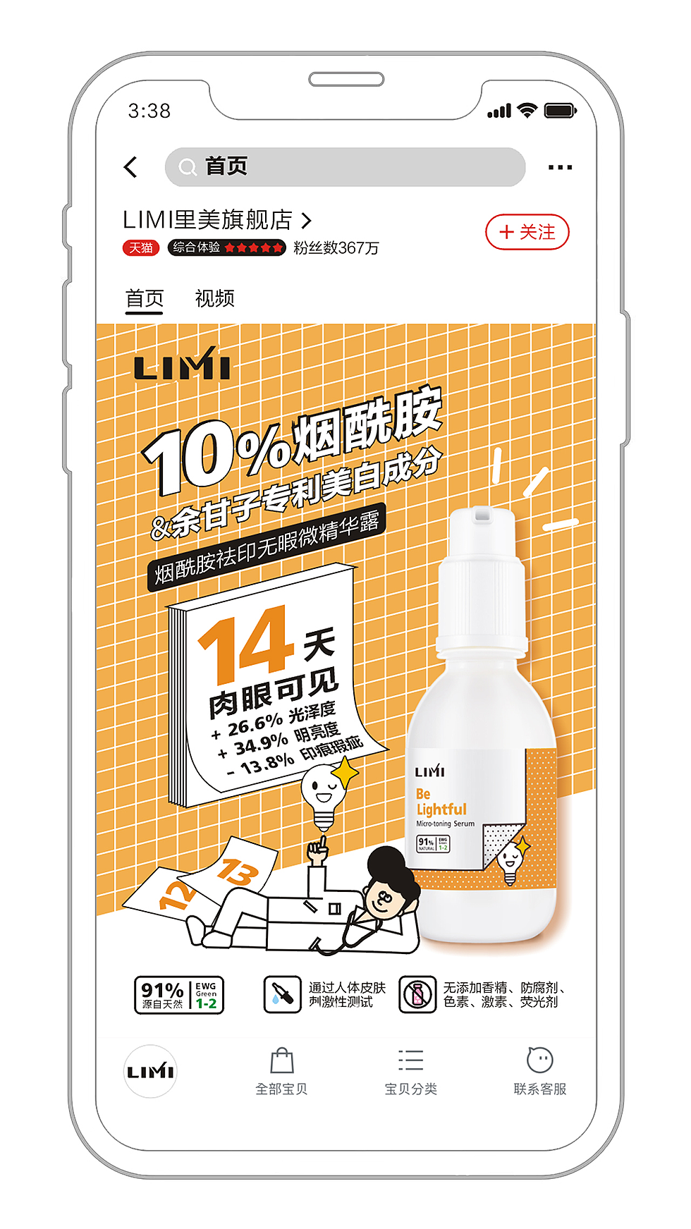 LIMI 4.0 | 潮趣药妆,全面升级(图ZMTgyMzU4ODM2) - 包装 - 站酷设计师陈粤阳设计工作室原创素材 - 站酷ZCOOL