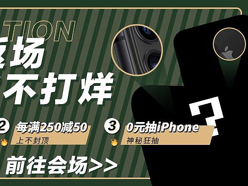 APP banner