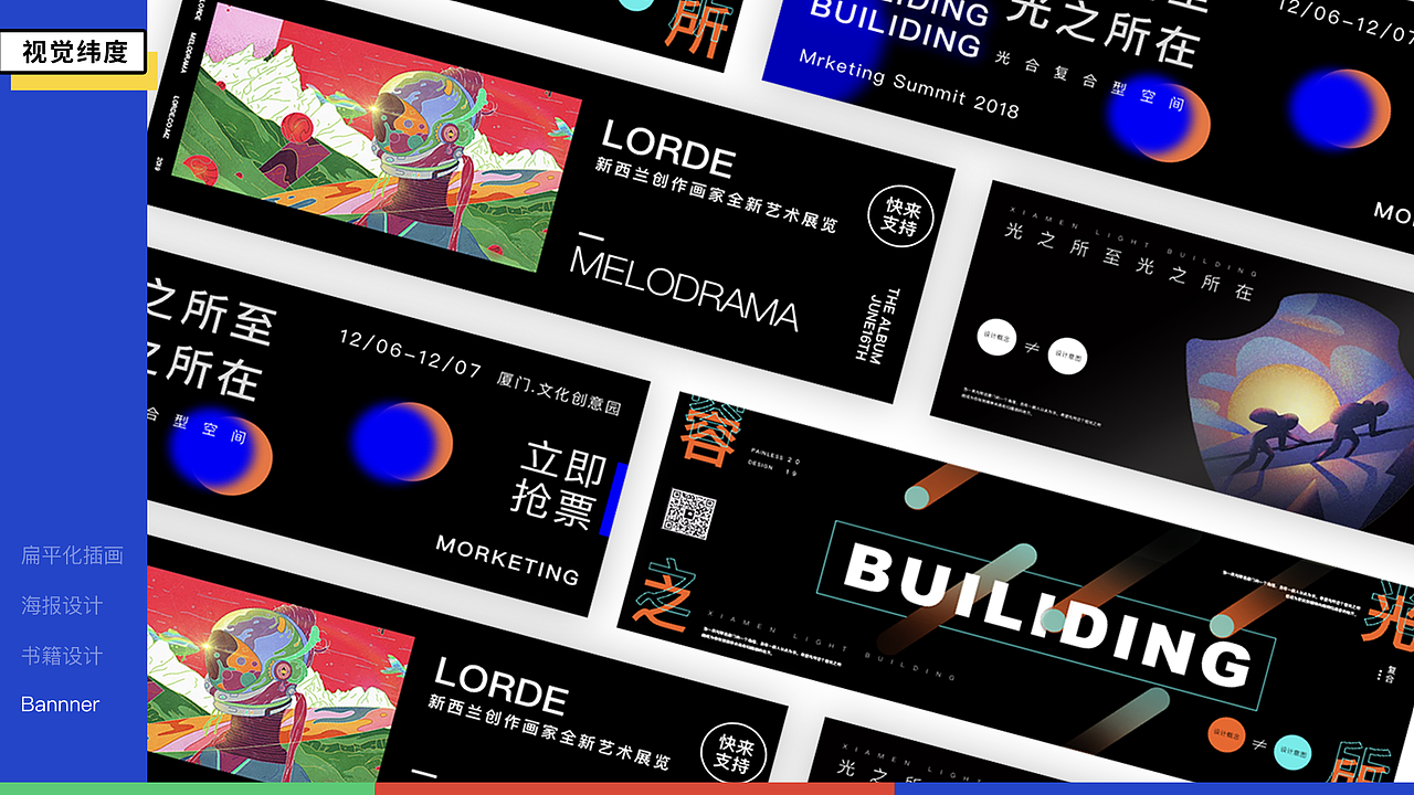 「FOREVER UP」2019作品集