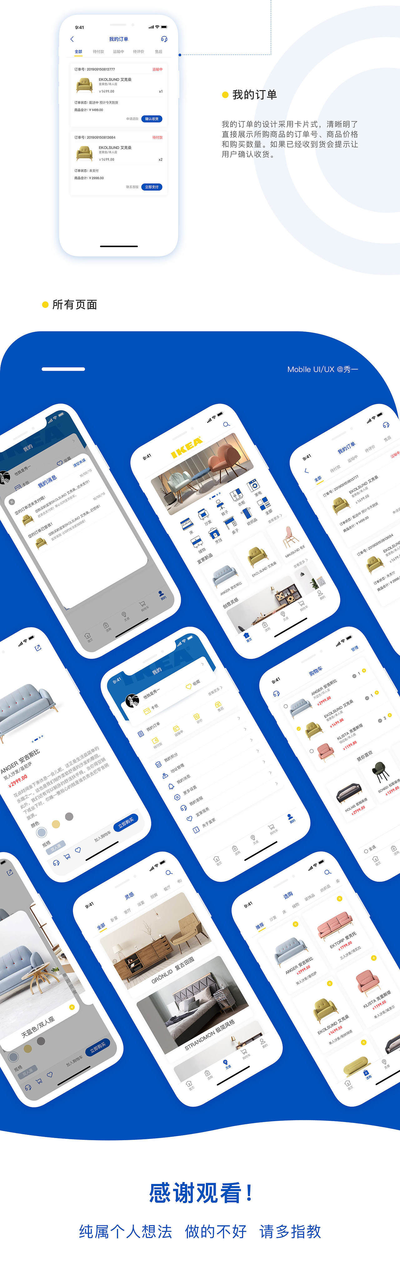 IKEA宜家家居-概念APP（图ZMTg2NzI4NzQw） - APP界面 - 站酷设计师是秀一啊原创素材 - 站酷ZCOOL