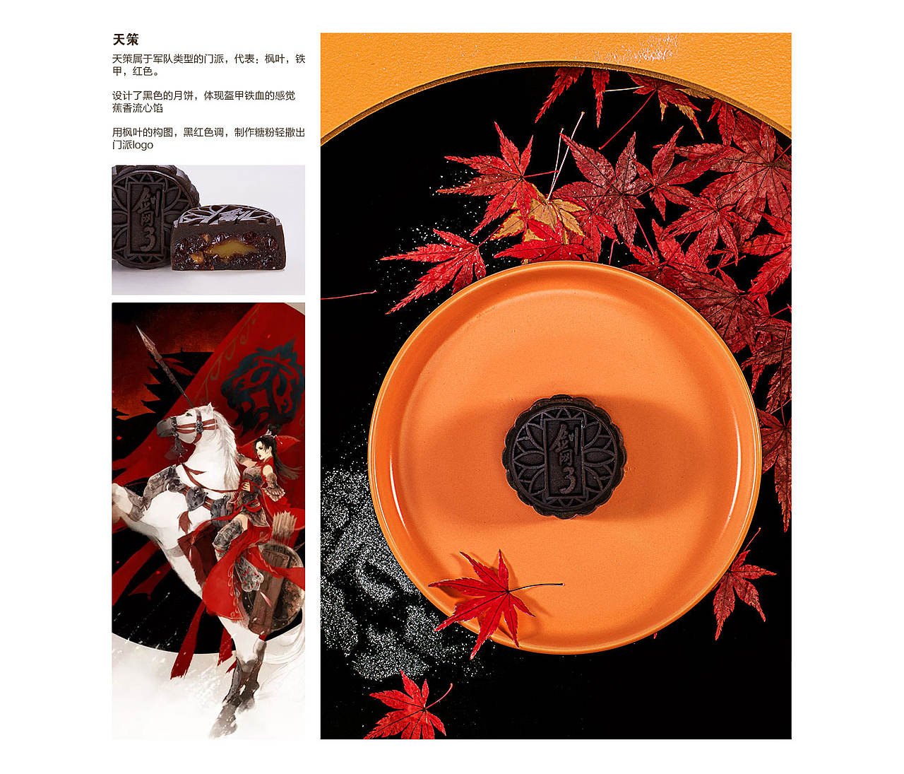 《梦回稻香》剑网3X稻香村2020联名中秋月饼礼盒（图ZMjIyNzQ0OTc2） - 包装 - 站酷设计师七味zoe原创素材 - 站酷ZCOOL