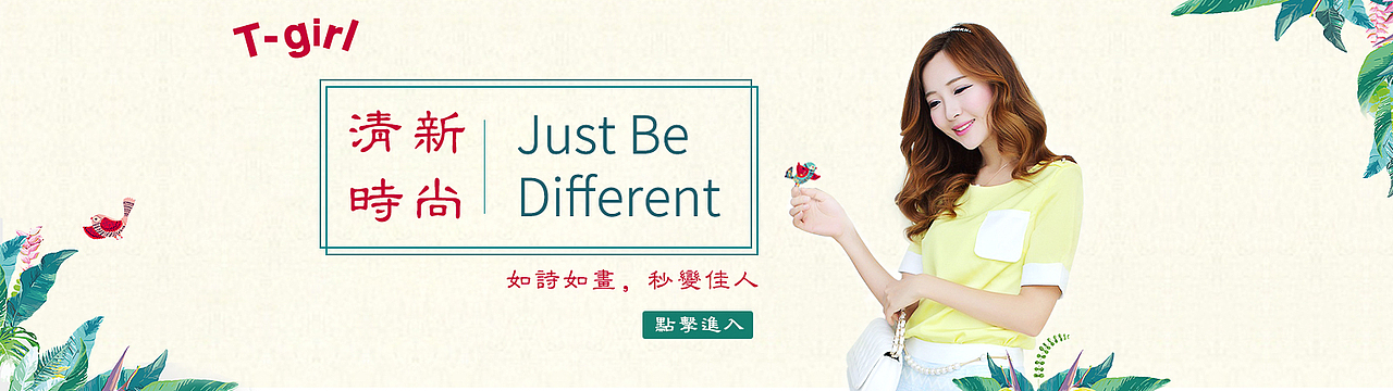 电铺宣传banner集合（图ZMTI1OTU2Mjcy） - 运营设计 - 站酷设计师安安设计师原创素材 - 站酷ZCOOL