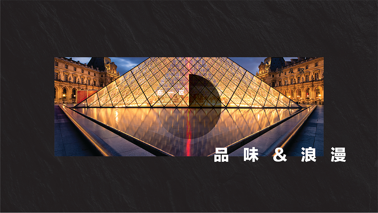 地产提案1