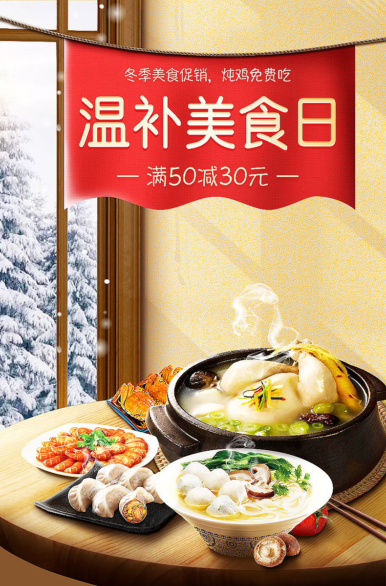 食品海报（图ZMjgwODE5MDEy） - 电商 - 站酷设计师番茄没有钱原创素材 - 站酷ZCOOL