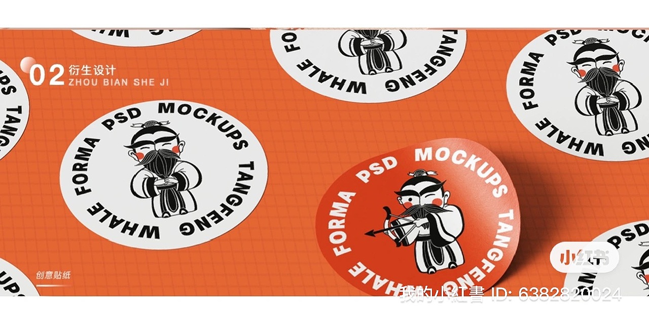 孔子IP形象设计