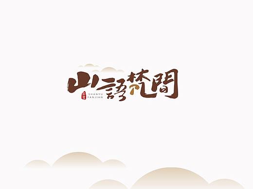 松茸品牌logo