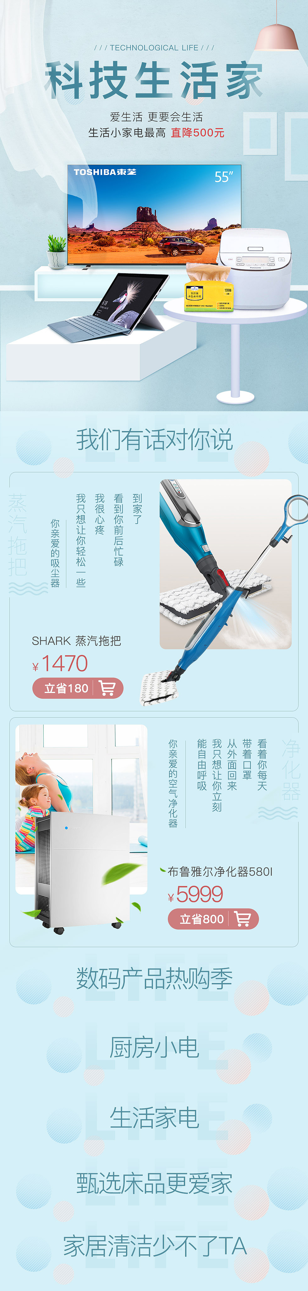 一些食品/家电/护肤/居家电商页面设计（图ZMjg5MjA0MzI4） - 电商 - 站酷设计师平子518原创素材 - 站酷ZCOOL