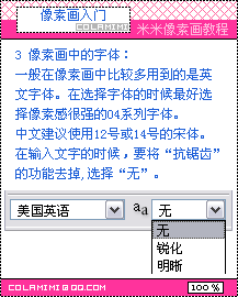 像素画教程（一）-入门篇（图ZMzk0OTQxMg==） - 像素画 - 站酷设计师colamimi原创素材 - 站酷ZCOOL