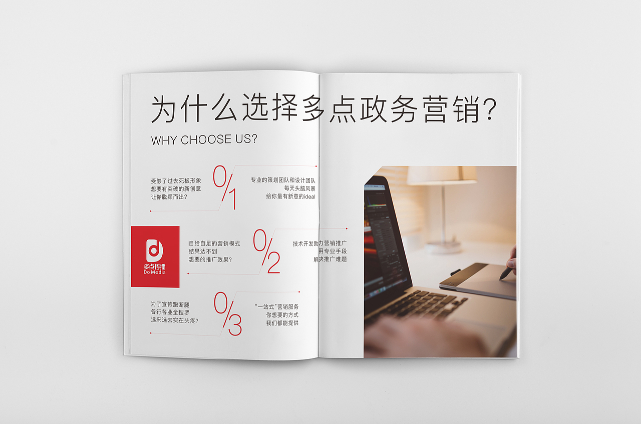 企业宣传画册（图ZODI4NDU0NDA=） - 书籍/画册 - 站酷设计师JDDAN原创素材 - 站酷ZCOOL