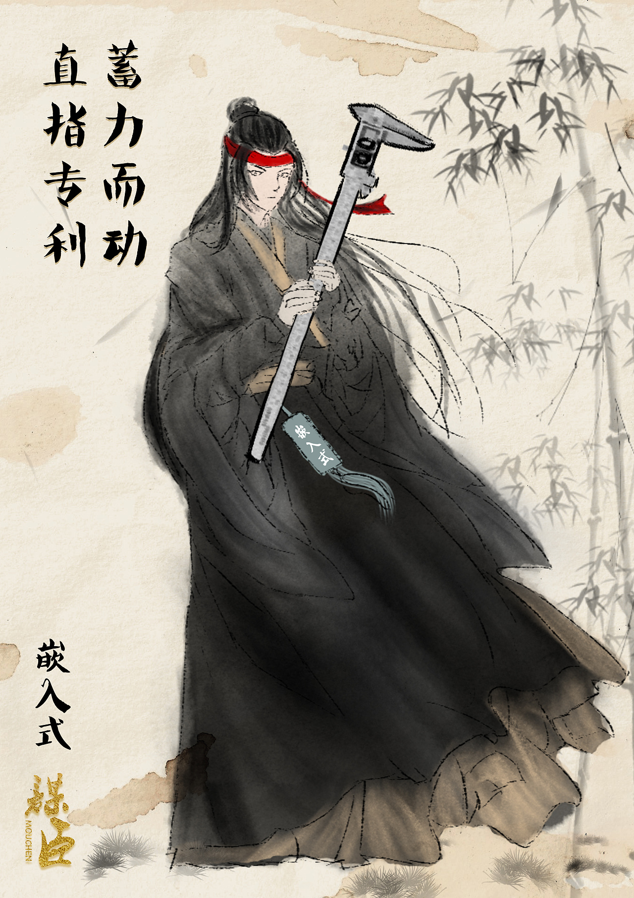 水墨古风美男子商业插画