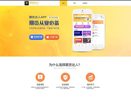 课程app