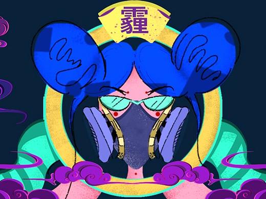 #防霾