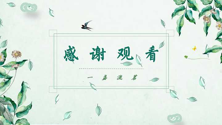 毕业设计--一盏流茗