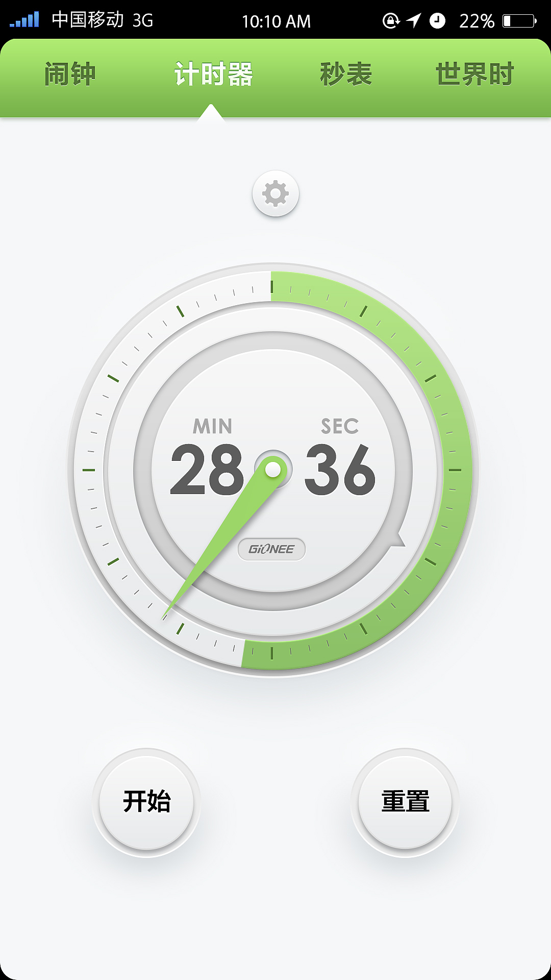 金立手机--计时器