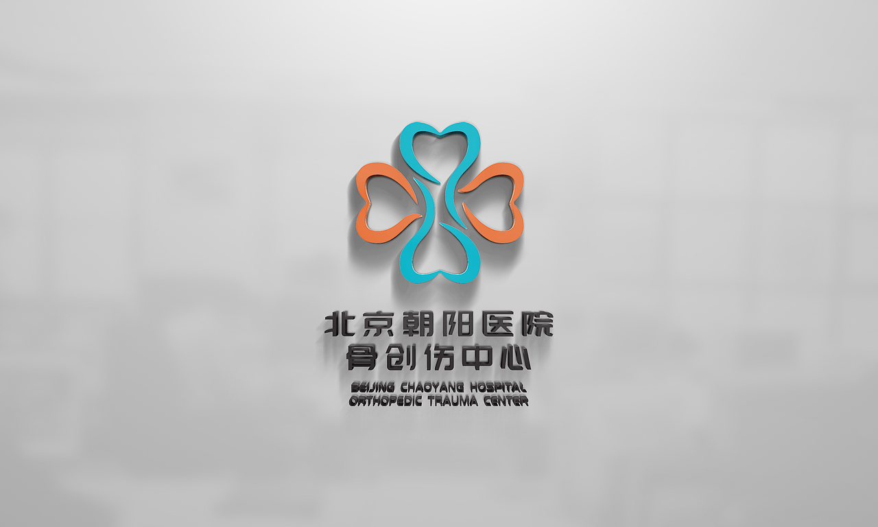 北京朝阳医院 骨创伤中心（图ZMTA3NTQ3MTk2） - Logo - 站酷设计师飞象品牌设计原创素材 - 站酷ZCOOL