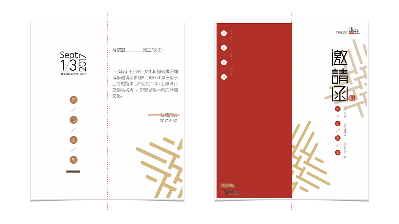 企业邀请函（图ZMTM4MTgyNzQ4） - 宣传物料 - 站酷设计师来来的Tekapo原创素材 - 站酷ZCOOL