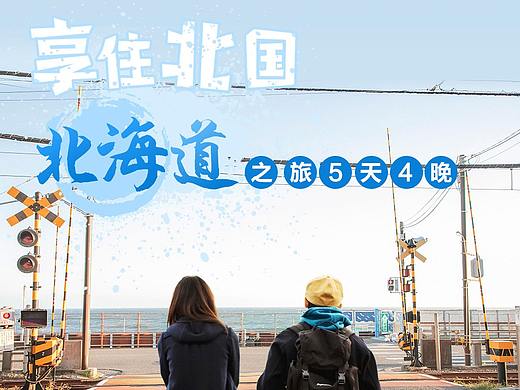 旅游详情页