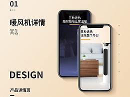 详情页