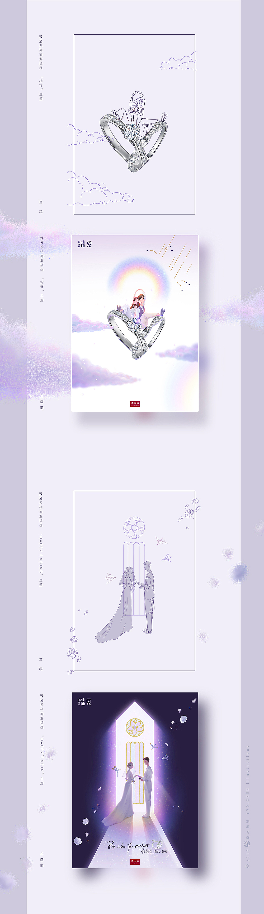 周大福｜系列产品推广商业插画作品。（图ZMjA2MjY3MzM2） - 商业插画 - 站酷设计师冷漠冰稀饭原创素材 - 站酷ZCOOL