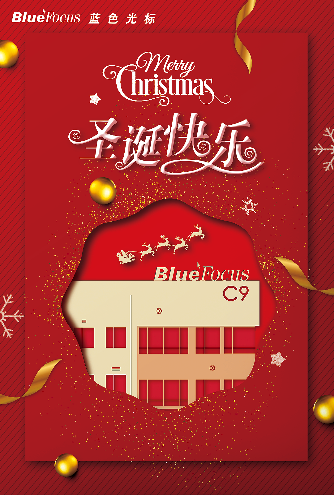 圣诞节活动物料（图ZMjEzMzMxMjA0） - 海报 - 站酷设计师芋头Yuky原创素材 - 站酷ZCOOL