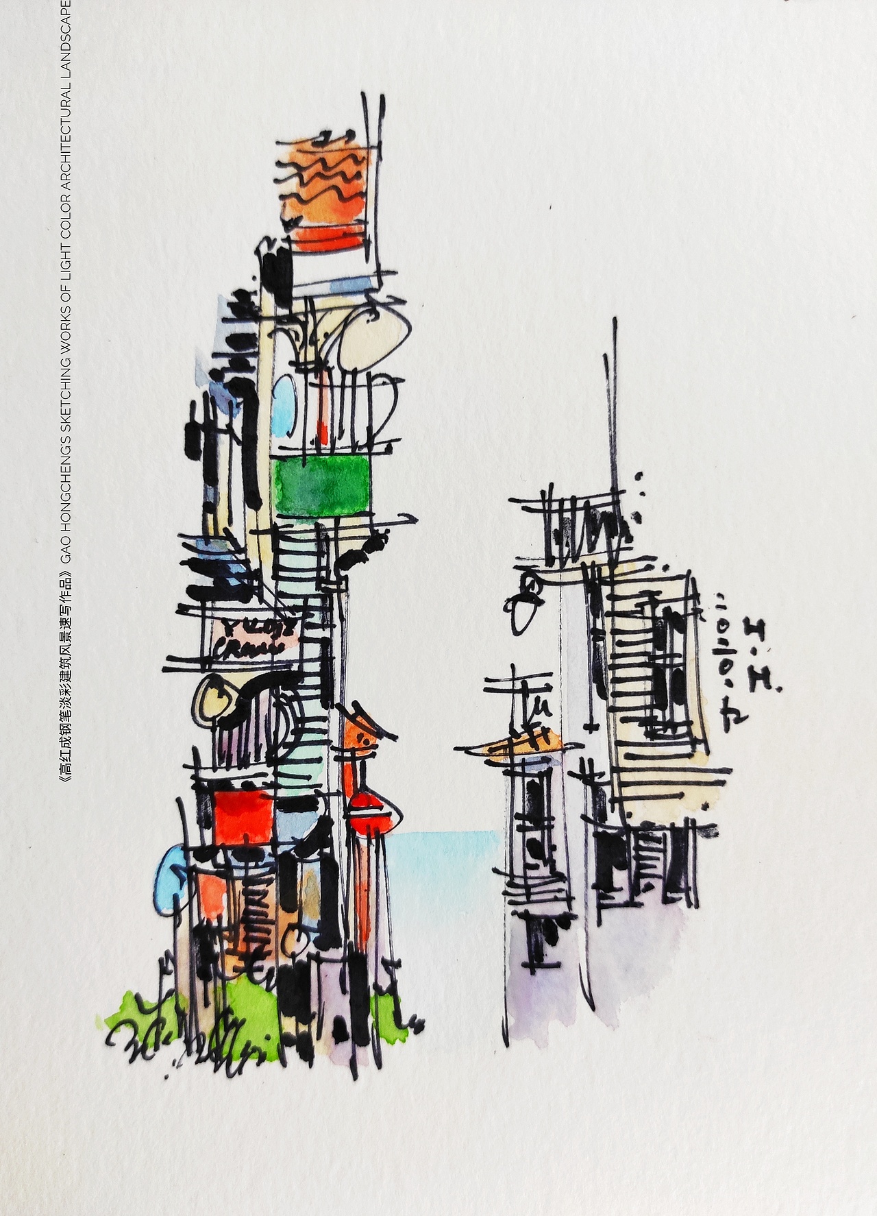 《高红成钢笔淡彩建筑风景速写作品集》