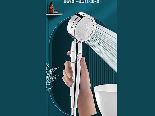 手喷花洒