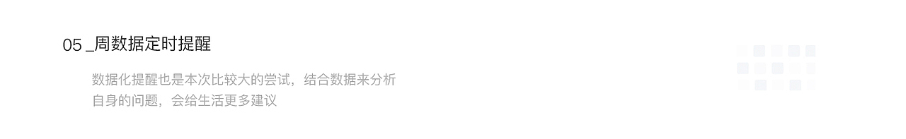 小目标事项 | Small Intent（图ZMTEyNjI4NjYw） - APP界面 - 站酷设计师雨成原创素材 - 站酷ZCOOL