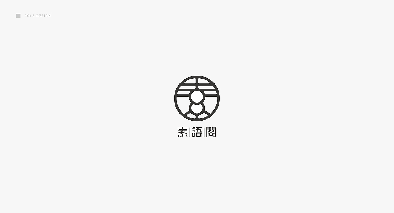 丨2018LOGO总结丨