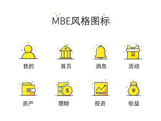图标设计