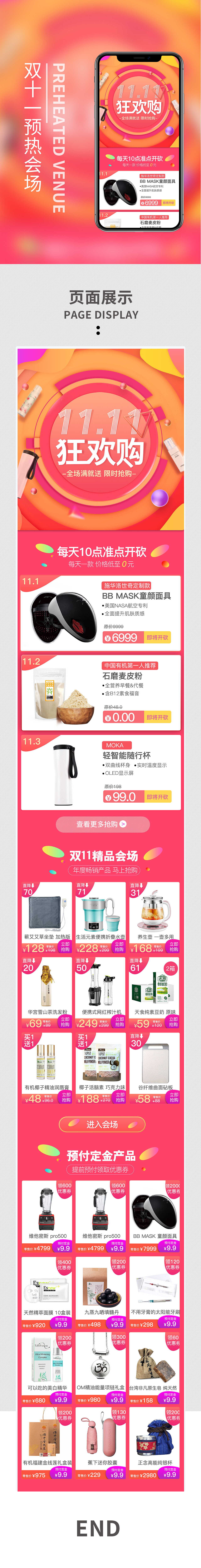 双十一（图ZMTUwNzkwNTM2） - 电商 - 站酷设计师迷茫搬运工原创素材 - 站酷ZCOOL