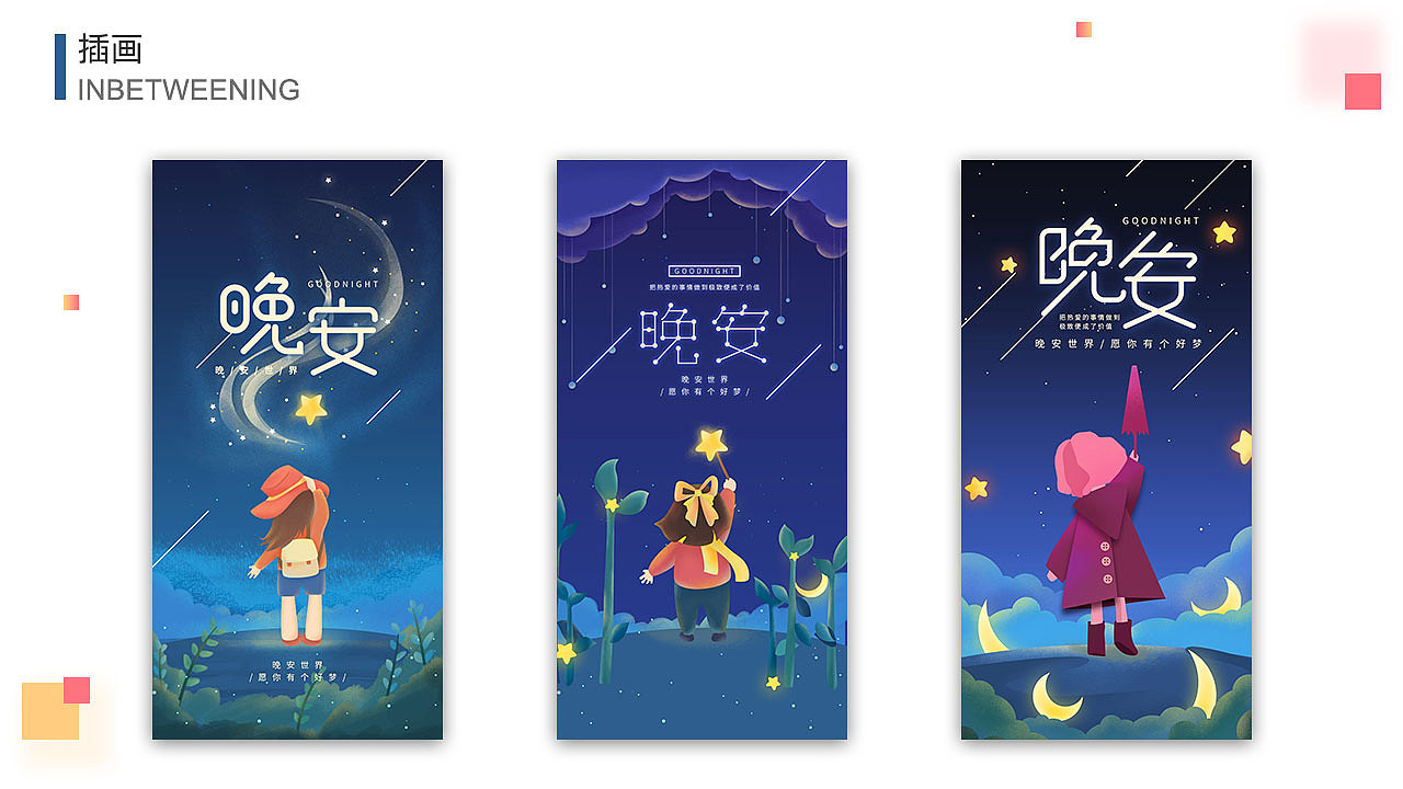 作品集（图ZMTUxNjc2MDky） - 其他UI - 站酷设计师安安晨晨原创素材 - 站酷ZCOOL