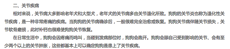 红点概念奖:充气狗轮椅 Air Restand