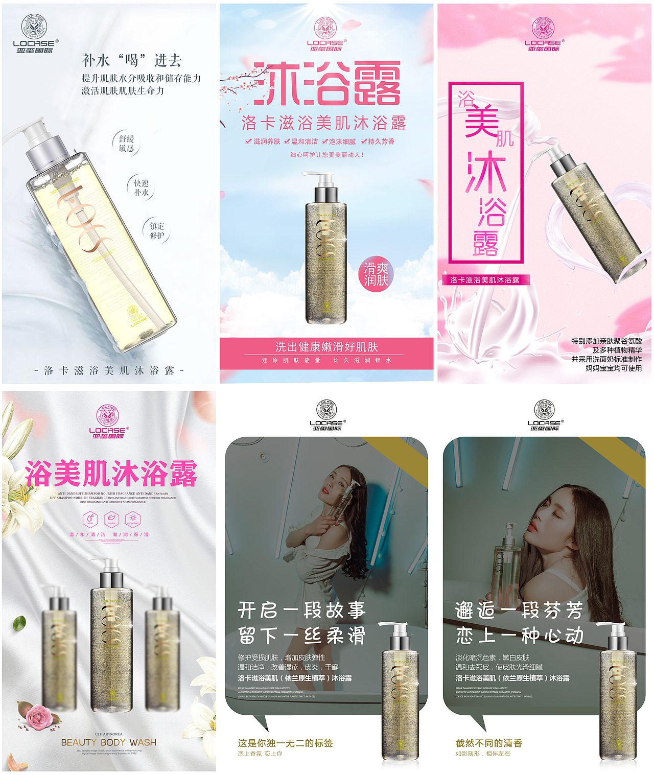 啥啥-洗发水海报2020（图ZMjIxMjg0OTQ4） - 其他 - 站酷设计师啥啥咩原创素材 - 站酷ZCOOL