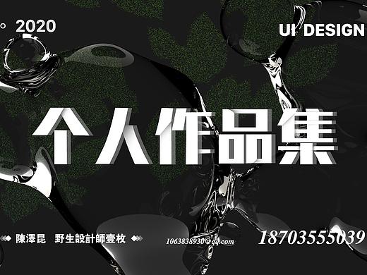 2020上半年作品集