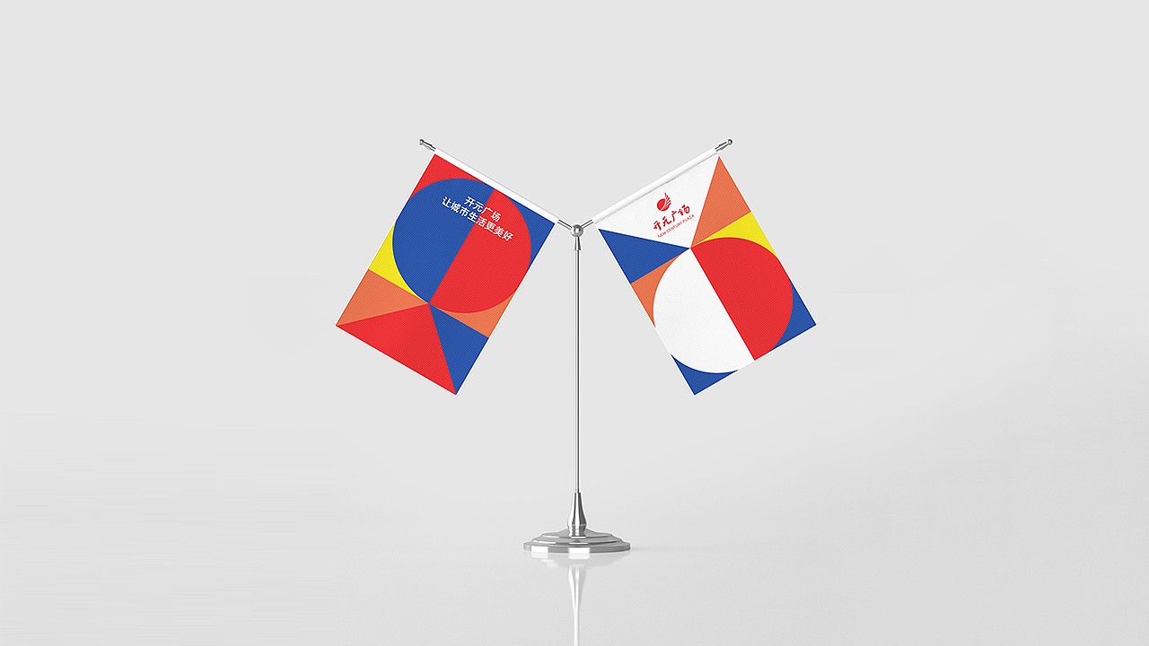 开元广场vi设计的一些单品样机