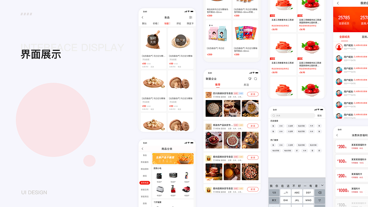 布袋好物（图ZMjI5NTk5Njky） - APP界面 - 站酷设计师夏一个明天原创素材 - 站酷ZCOOL