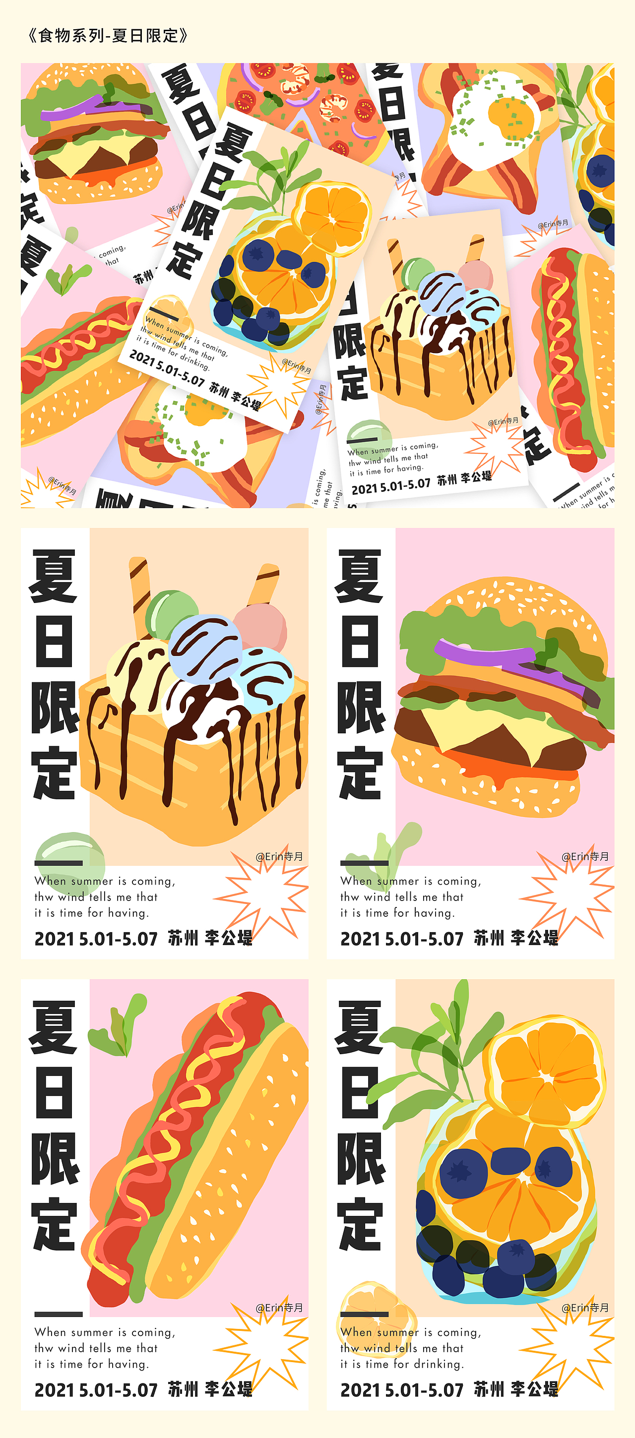 2021作品总结-插画（图ZMjgzMTA3MTg0） - 创作习作 - 站酷设计师插画师与非门原创素材 - 站酷ZCOOL