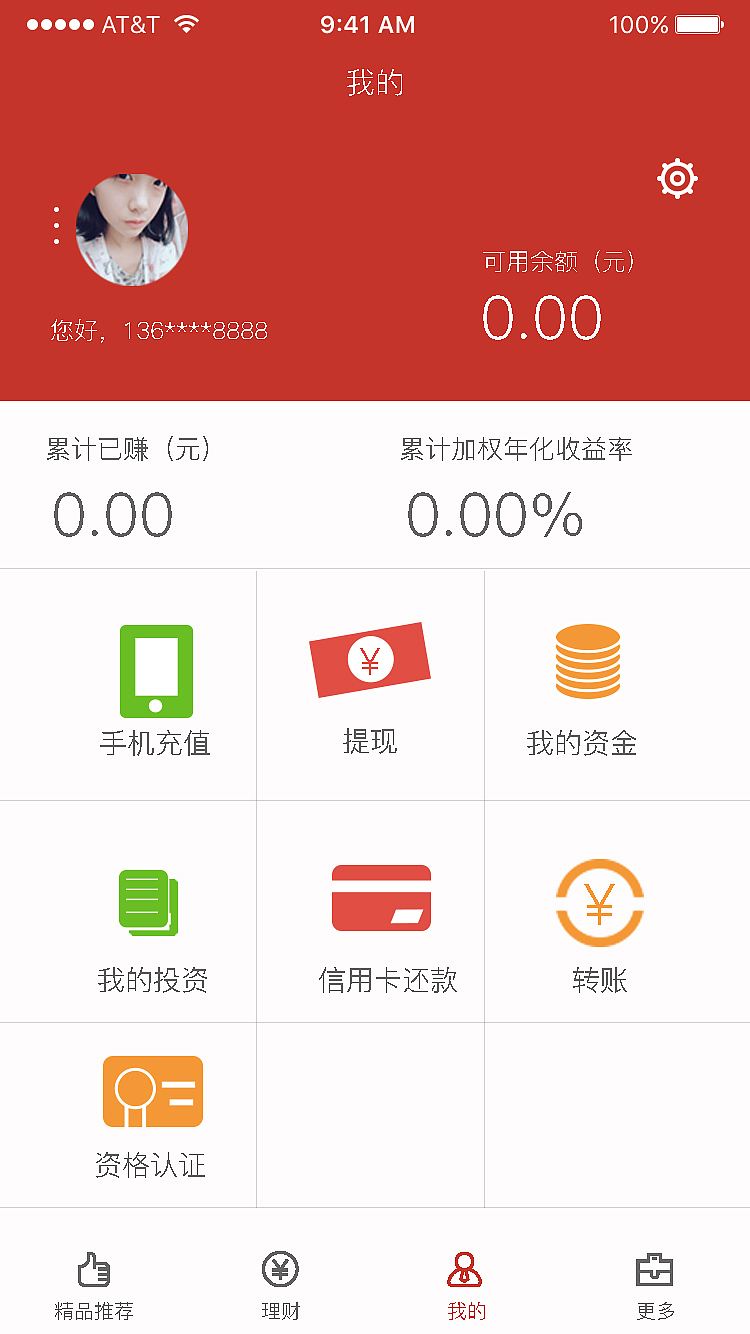 一组金融类APP作品（图ZNTQ5NjczMjA=） - APP界面 - 站酷设计师微埙原创素材 - 站酷ZCOOL