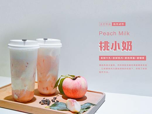 茶饮