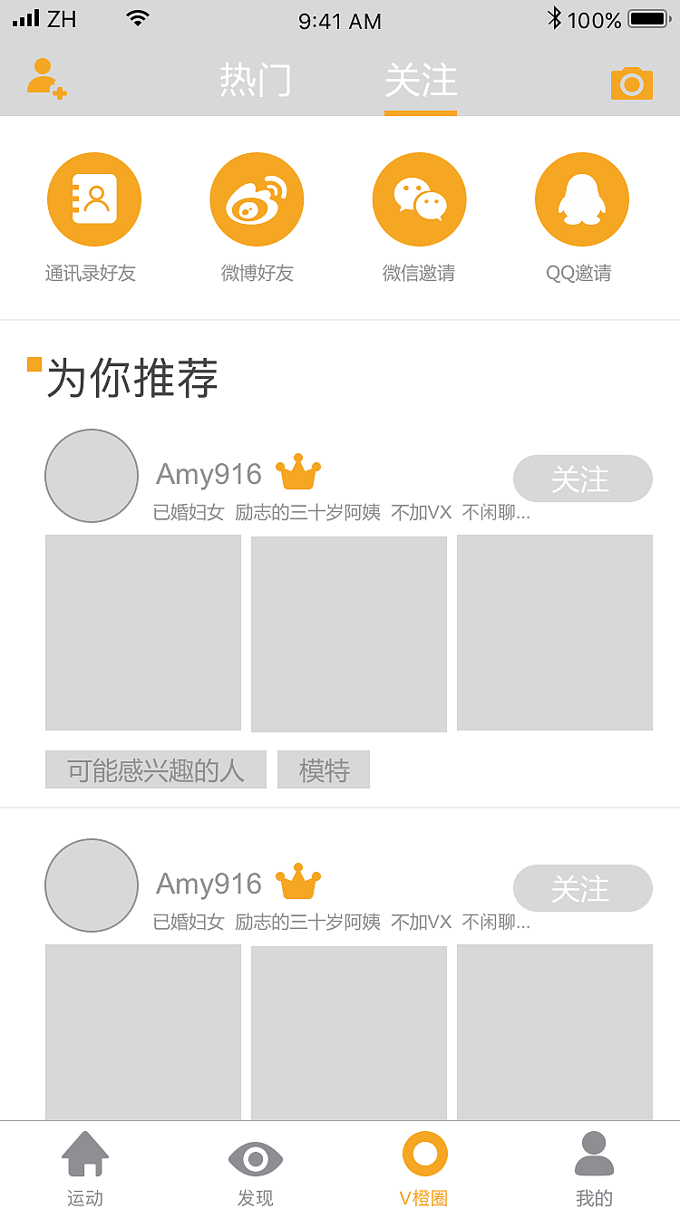 APP（图ZMTMzNzAwMTQ0） - APP界面 - 站酷设计师最美旳不是下雨天原创素材 - 站酷ZCOOL