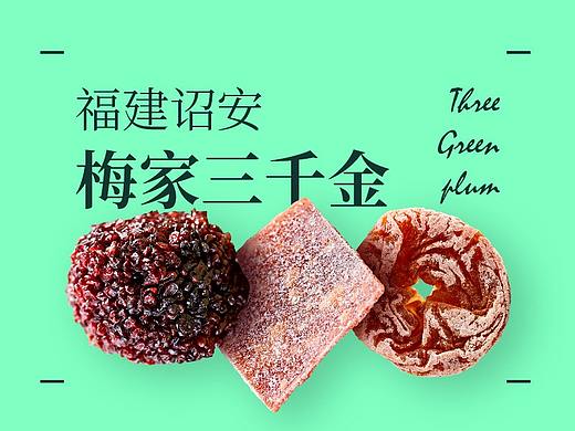 零食果干详情页设计（个人主页-ZMzMyNjMyNjA=） - 电商 - 站酷设计师Jungooo原创素材 - 站酷ZCOOL