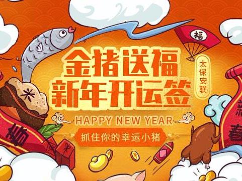 2018年太保手绘H5、长图及海报KV设计整理（个人主页-ZMzQzMzQzNzY=） - 品牌 - 站酷设计师Healer湫原创素材 - 站酷ZCOOL